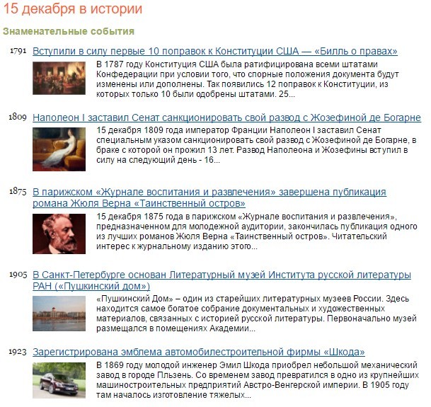 Французский документ 17 века – интересные факты
