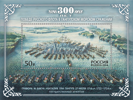 Гангутское сражение – победа русского флота