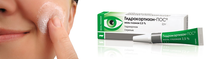 Гидрокортизоновая мазь: отзывы