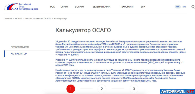 Годные остатки по осаго: как вернуть и правильно рассчитать