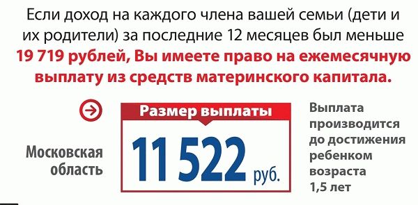 Громовские выплаты в 2019 году в московской области: единовременные и ежемесячные пособия при рождении ребенка в подмосковье