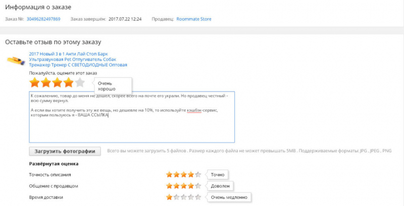 Характеристики и особенности лучших отпугивателей собак — народный рейтинг