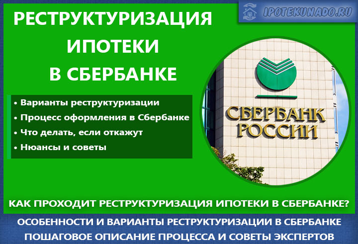 Инструкция по продлению страховки по ипотеке в сбербанке 2019: обязательно ли пролонгировать, сроки подачи документов, порядок действий лично и онлайн