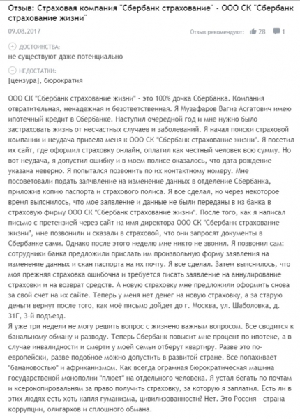 Инструкция по продлению страховки по ипотеке в сбербанке 2019: обязательно ли пролонгировать, сроки подачи документов, порядок действий лично и онлайн