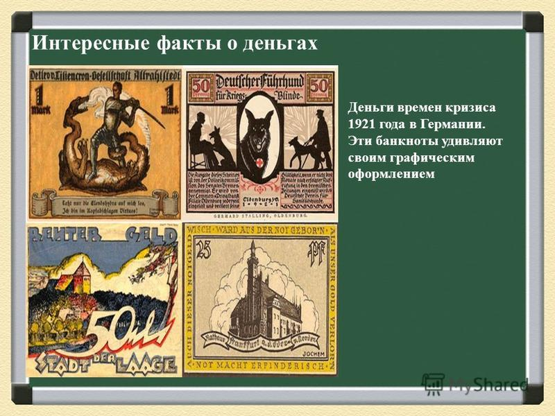 Интересные факты 3 класс