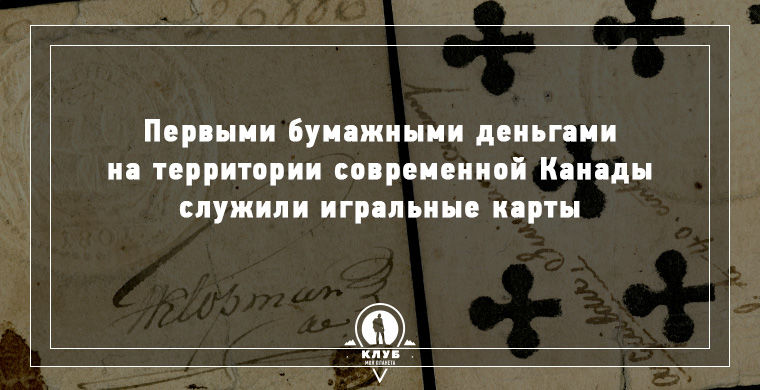Интересные факты о деньгах