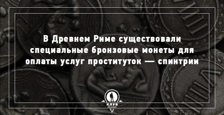 Интересные факты о деньгах