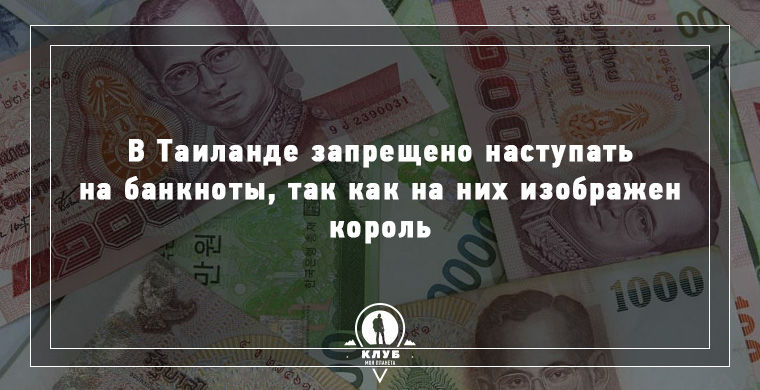 Интересные факты о деньгах
