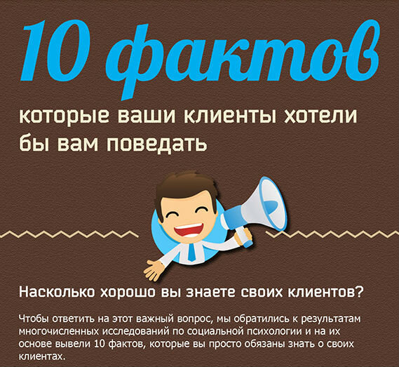 Интересные факты о работе