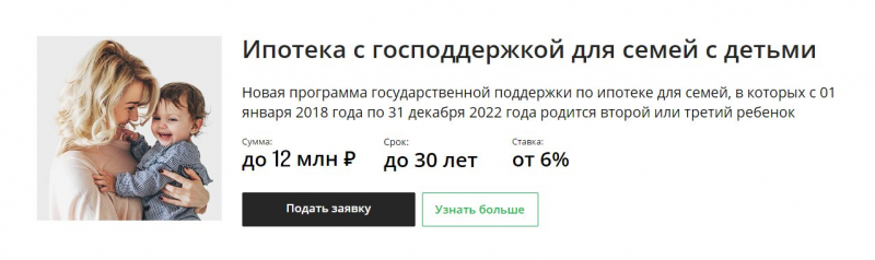 Ипотека с 2019 года под 6 процентов (указ путина): последние новости