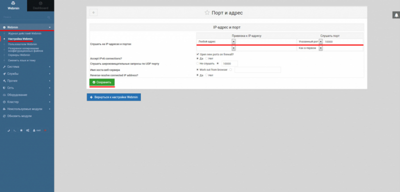Как добавить модуль ядра в автозагрузку в centos 7
