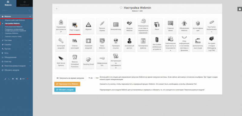 Как добавить модуль ядра в автозагрузку в centos 7