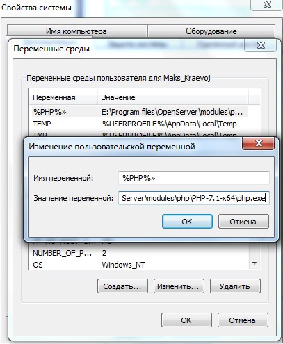 Как изменить версию php в консоли