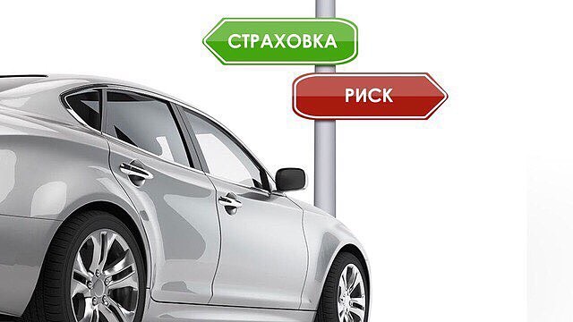 Как купить осаго на новый автомобиль из салона и какое наказание предусмотрено за отсутствие обязательного договора