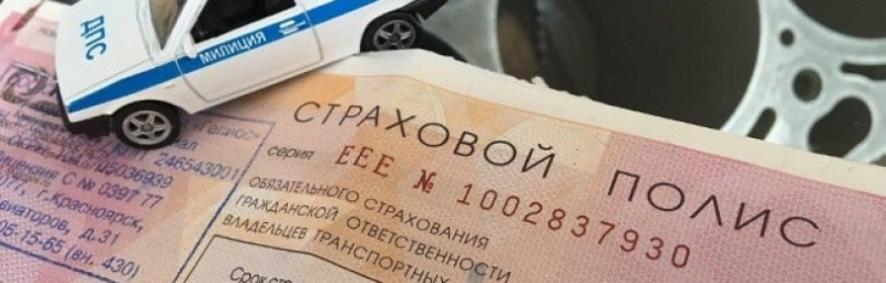 Как купить осаго на новый автомобиль из салона и какое наказание предусмотрено за отсутствие обязательного договора