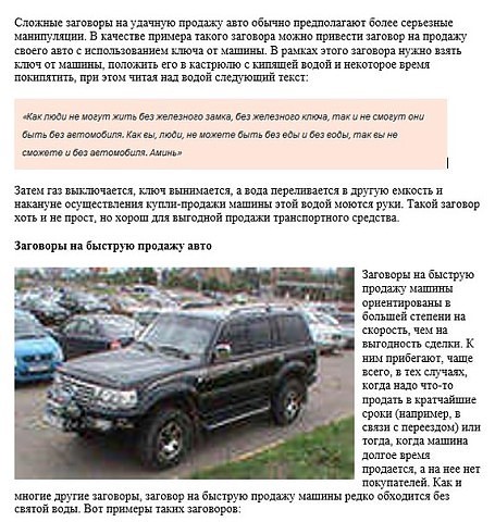 Как лучше всего осуществить продажу автомобиля?