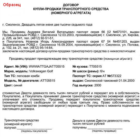 Как лучше всего осуществить продажу автомобиля?