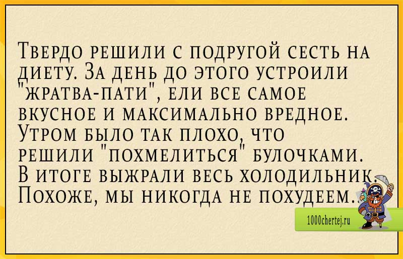 Как муж жену воспитал – смешные истории