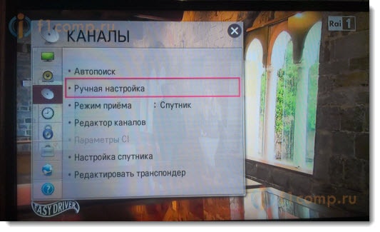 Как настроить цифровые и спутниковые каналы на телевизорах lg