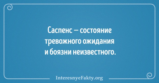Как называются сложные эмоции одним словом