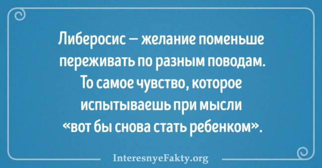 Как называются сложные эмоции одним словом