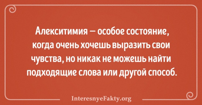 Как называются сложные эмоции одним словом