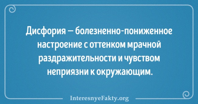 Как называются сложные эмоции одним словом