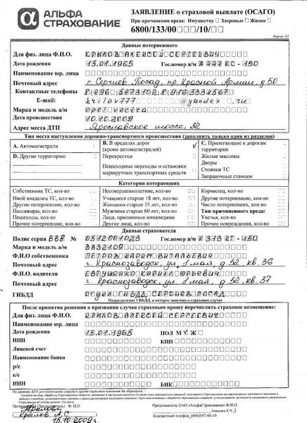 Как оформляется доверенность для страховой по осаго: образец и срок действия