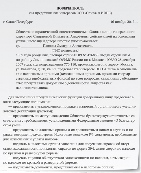 Как оформляется доверенность для страховой по осаго: образец и срок действия