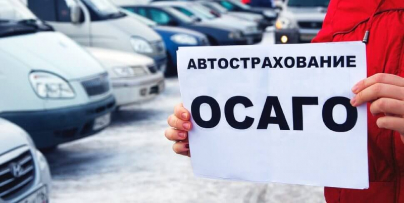 Как оформляется страховка осаго при покупке подержанного автомобиля онлайн и в офисе страховой: документы и порядок