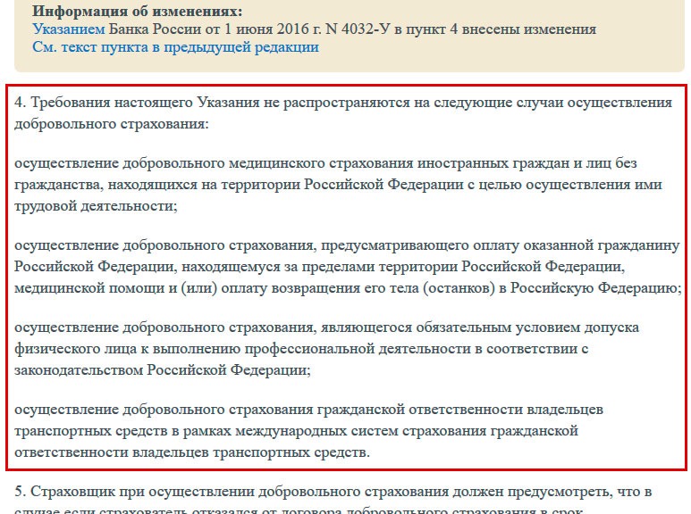 Как отказаться и вернуть страховку по кредиту в ренессанс кредит в 2019 году