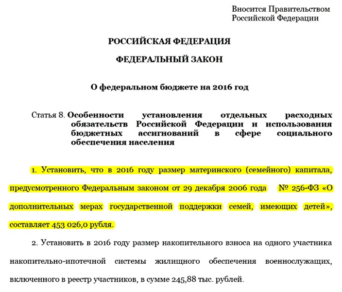 Как получить детские пособия в 2019 году: куда обращаться, особенности оформления и получения