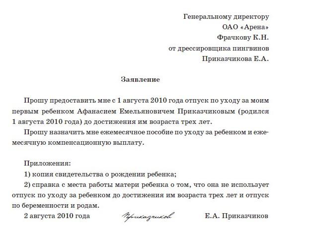 Как получить детские пособия в 2019 году: куда обращаться, особенности оформления и получения