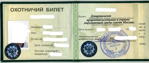Как получить охотничий билет в россии
