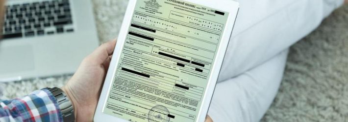 Как предъявить электронный полис осаго инспектору гибдд