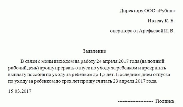 Как продлить декретный отпуск? досрочный выход в декрет до 30 недель и способы его продления по закону