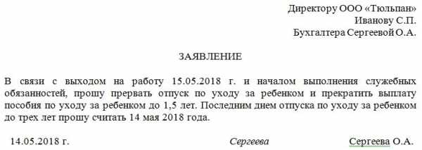 Как продлить декретный отпуск? досрочный выход в декрет до 30 недель и способы его продления по закону