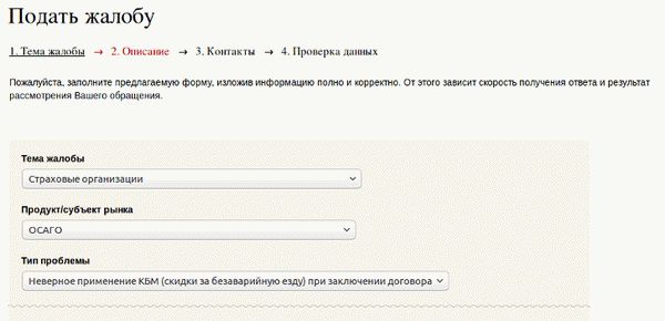 Как проверить бонус-малус для осаго быстро, а исправить надежно