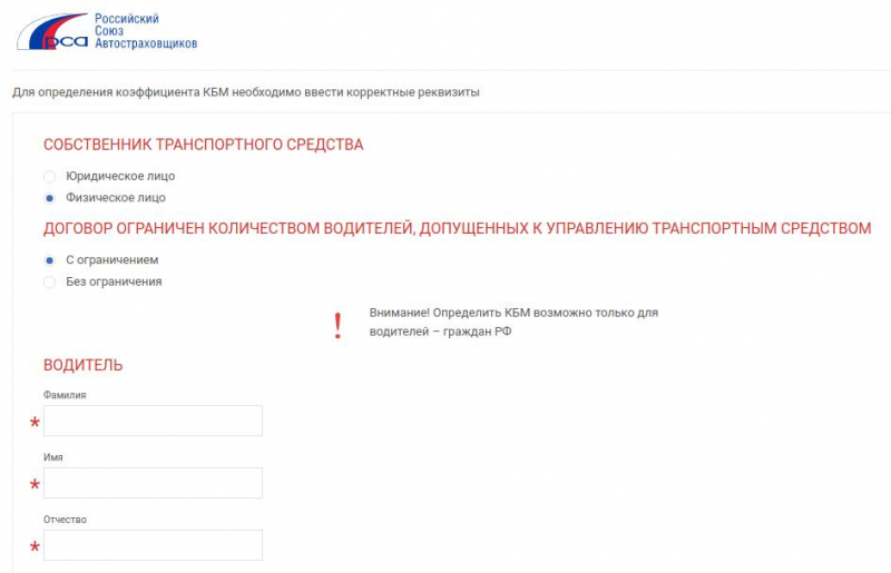 Как проверить бонус-малус для осаго быстро, а исправить надежно