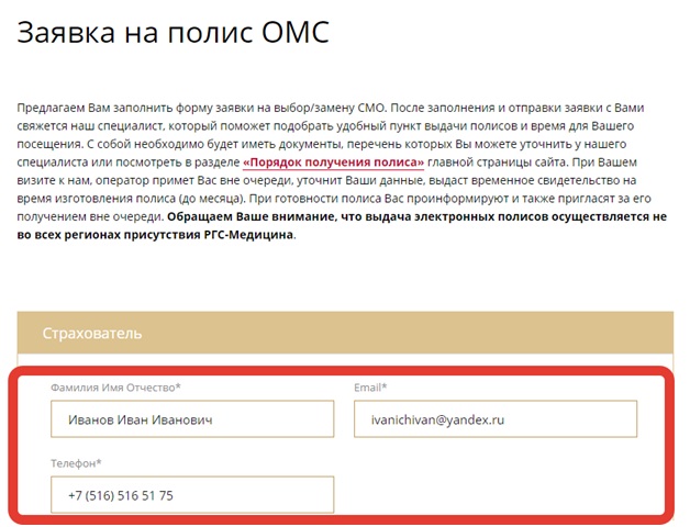 Как проверить полис омс на подлинность и узнать номер бланка в онлайн-режиме