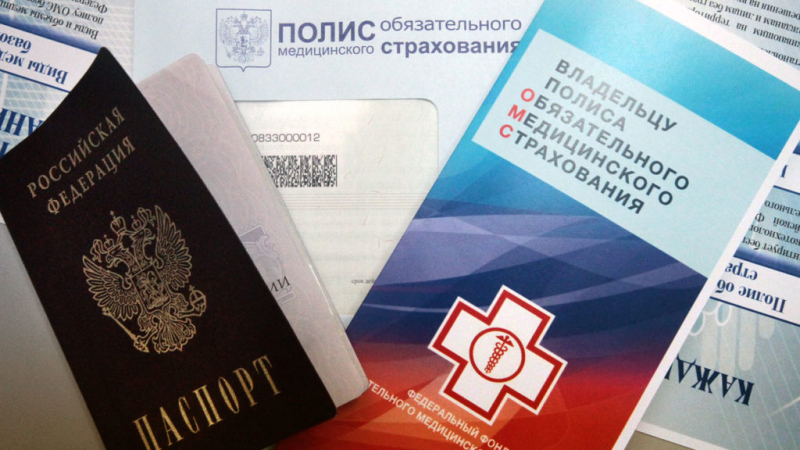 Как проверить полис омс на подлинность и узнать номер бланка в онлайн-режиме