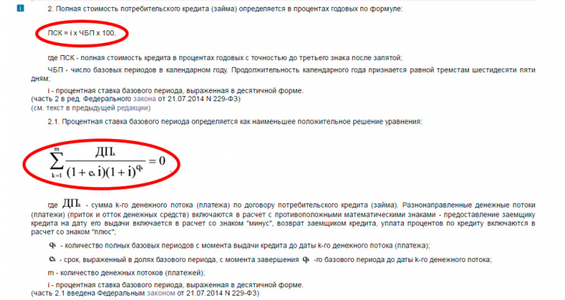 Как рассчитать страховку по кредиту в 2019 году: базовую страховую сумму и ежемесячный платеж