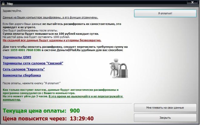 Как расшифровать файл с расширением vault после вируса шифровальщика