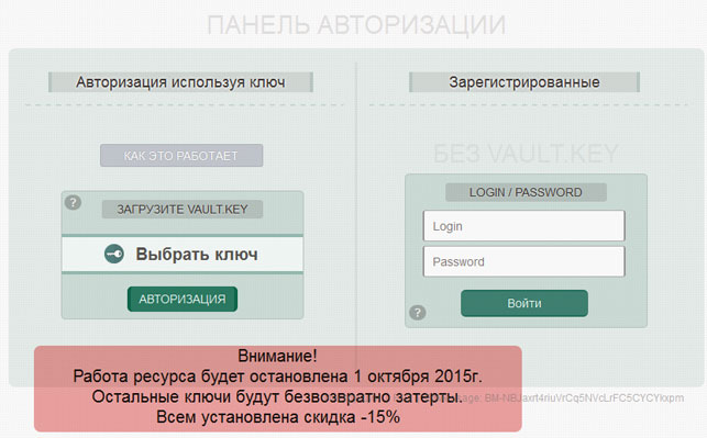 Как расшифровать файл с расширением vault после вируса шифровальщика