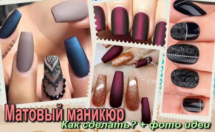 Как сделать матовый маникюр в домашних условиях: пошаговые инструкции с фото