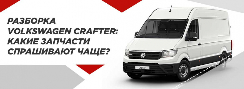 Как сэкономить время и ресурсы при покупке запчастей с разборов