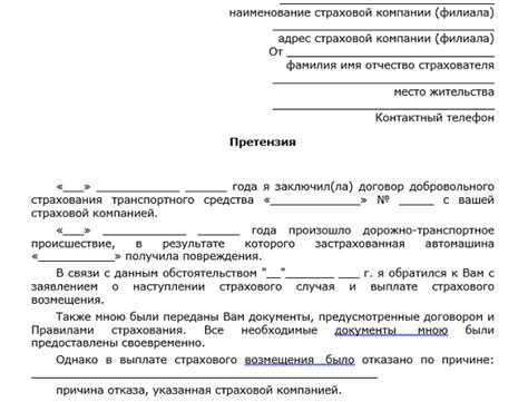 Как составляется и подается досудебная претензия виновнику дтп без осаго в 2019 году: образец и срок рассмотрения заявления
