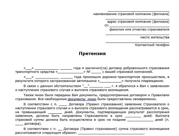 Как составляется и подается досудебная претензия виновнику дтп без осаго в 2019 году: образец и срок рассмотрения заявления