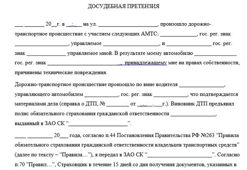 Как составляется и подается досудебная претензия виновнику дтп без осаго в 2019 году: образец и срок рассмотрения заявления