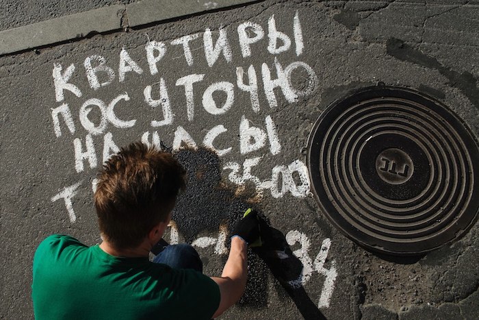 Как удалить асфальт с поверхности краски?